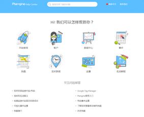 Ptengine全新上线Demo演示档案，高级版功能免费畅享数据处理新体验